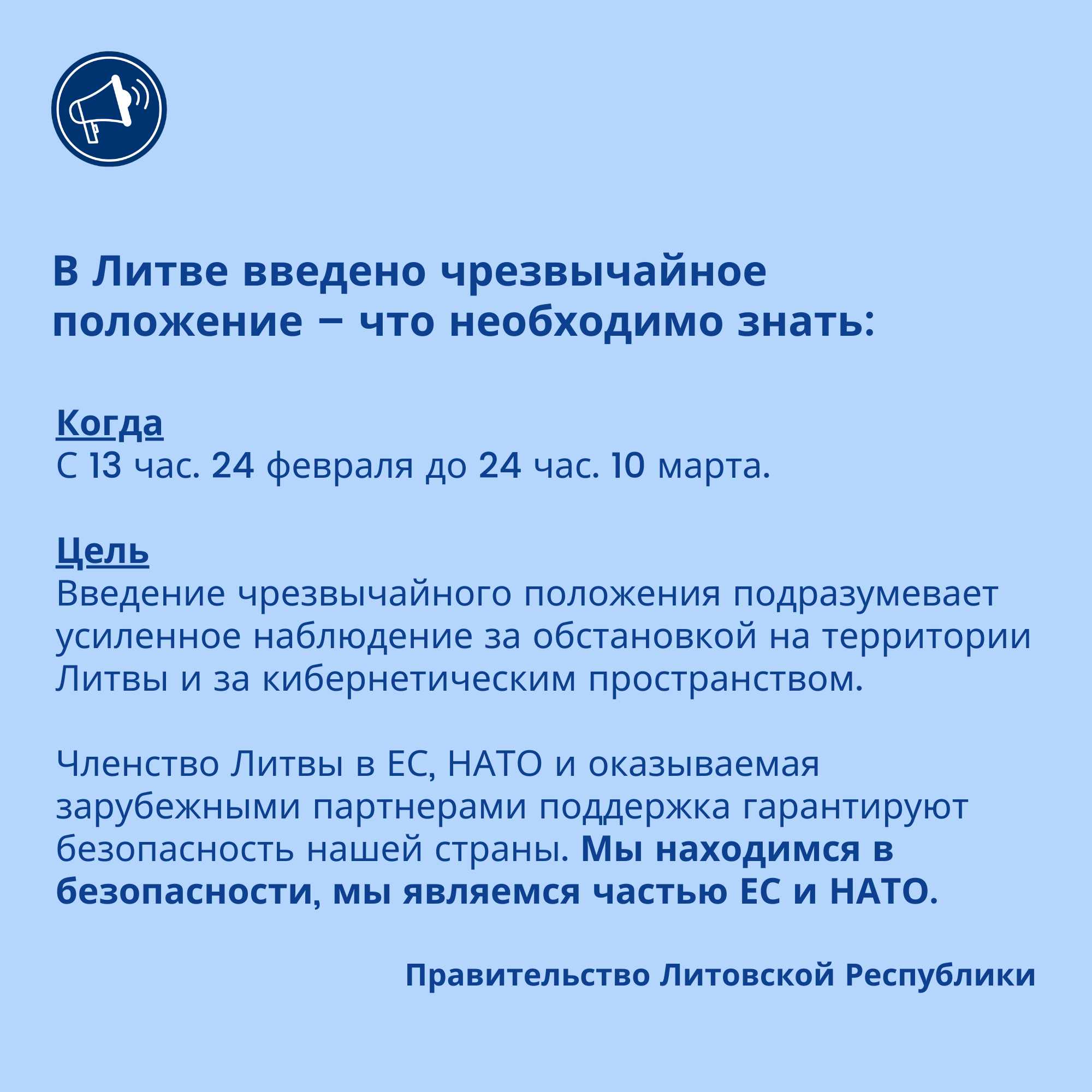 Nepaprastoji padėtis